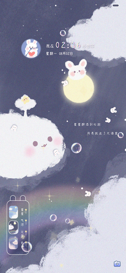 星光璀璨如你 preview