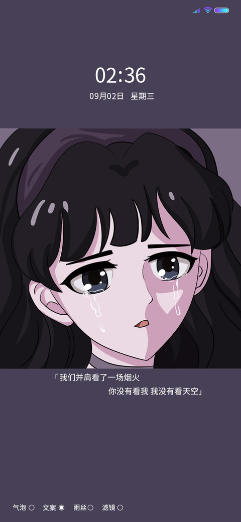 眼泪的秘密 preview