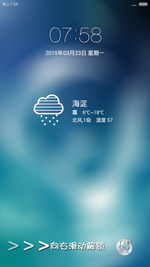淡雅青蓝 V5+V6双版本+自由桌面+音乐锁屏+精美天气  miui theme