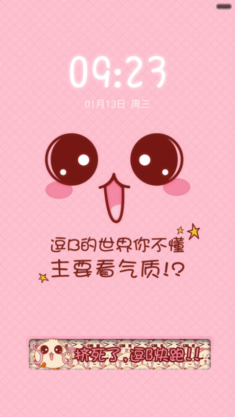  限时1米币 主要看气质(粉) preview