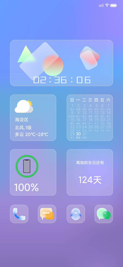 毛玻璃质感 preview
