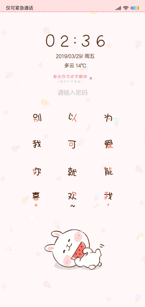 密码 萌兔超可爱 preview