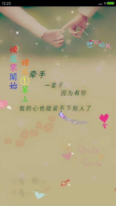全动态特效（牵手一辈子旗舰版） preview