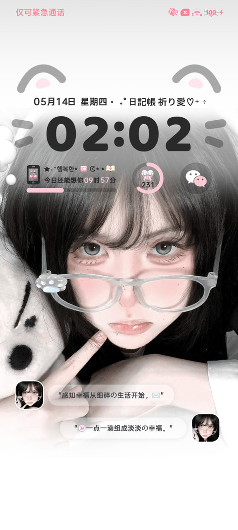 氛围 少女心事 preview
