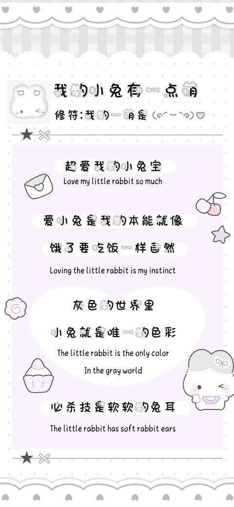 我的小兔有一点萌 preview