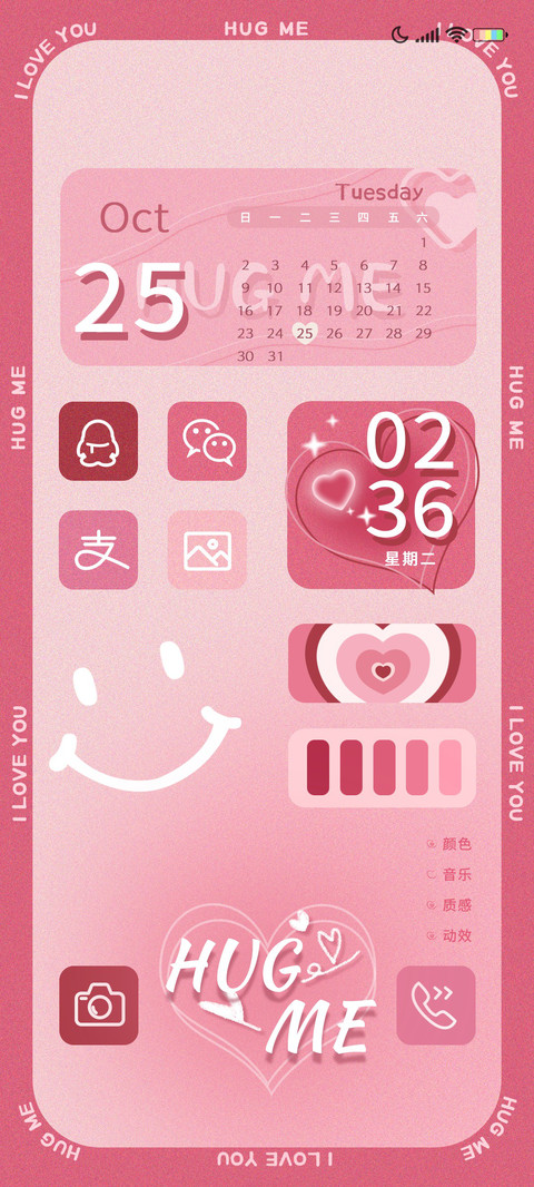 Hug me 拥抱你 preview