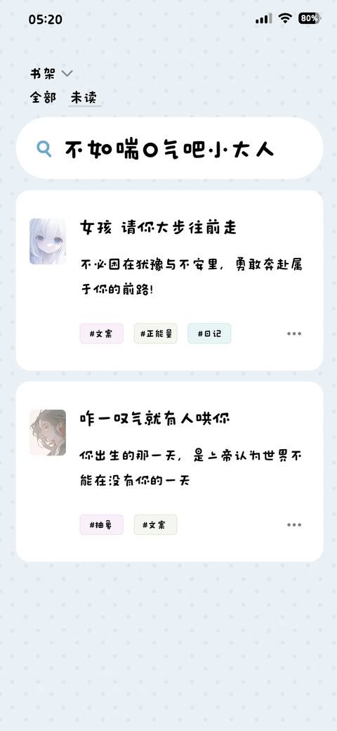 不如喘口气吧小大人 preview