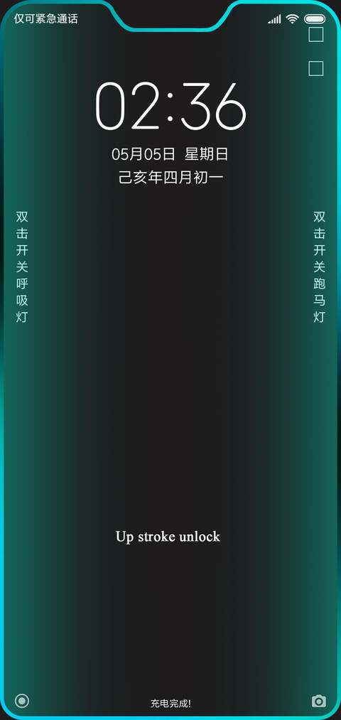 碧蓝跑马灯 preview