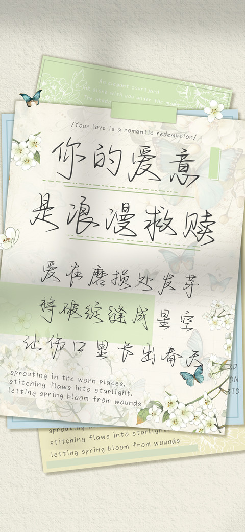 你的爱意是浪漫救赎 preview
