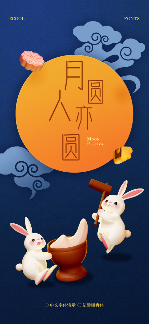 站酷曦冉体 preview