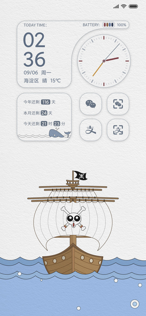 扬帆启航 简海 preview