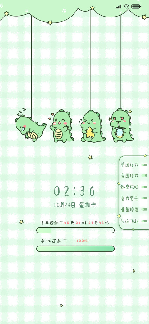 小恐龙摆球 preview