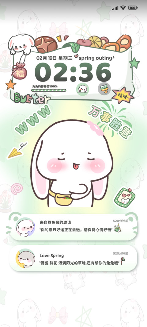 甜兔酱一起出来玩 preview