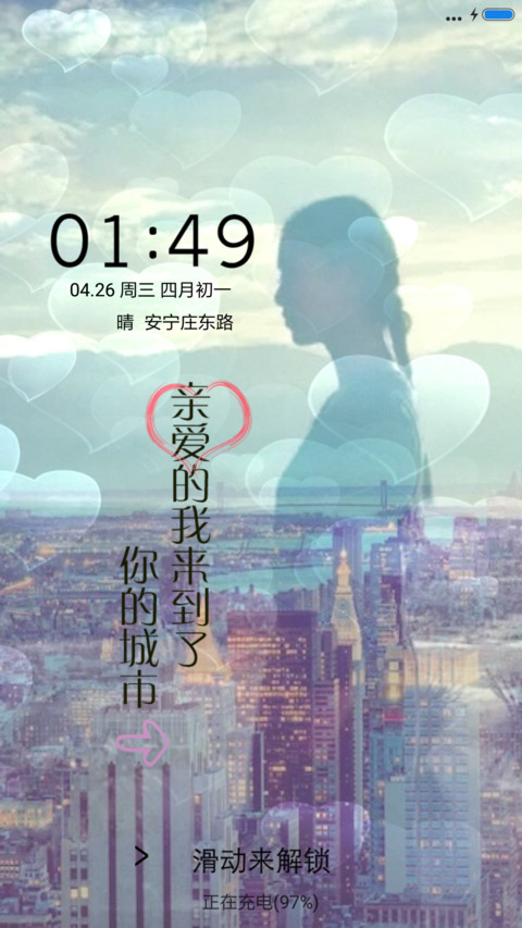 来到你的城市 preview