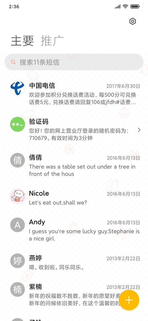 蜜桃猫 miui theme