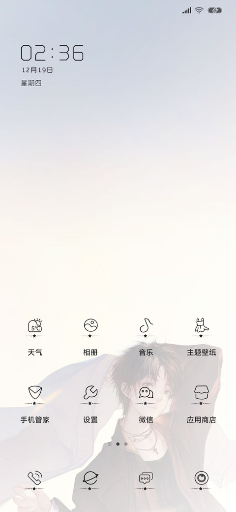 迎着风走 miui theme