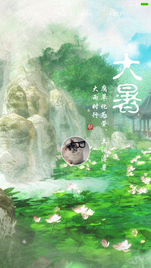 绿色心情 preview