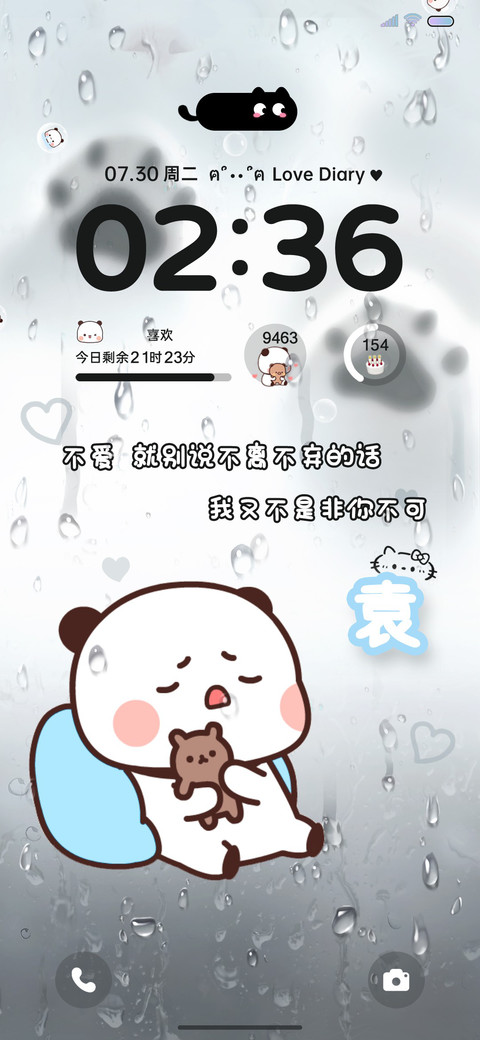 可爱一二雨天很想你 preview