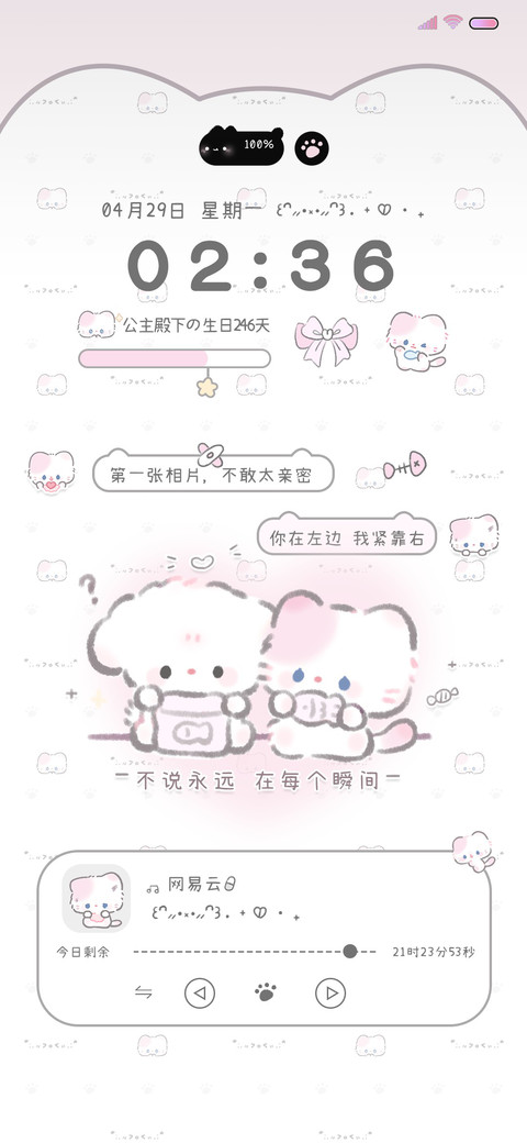 软萌喵喵 平铺壁纸 preview