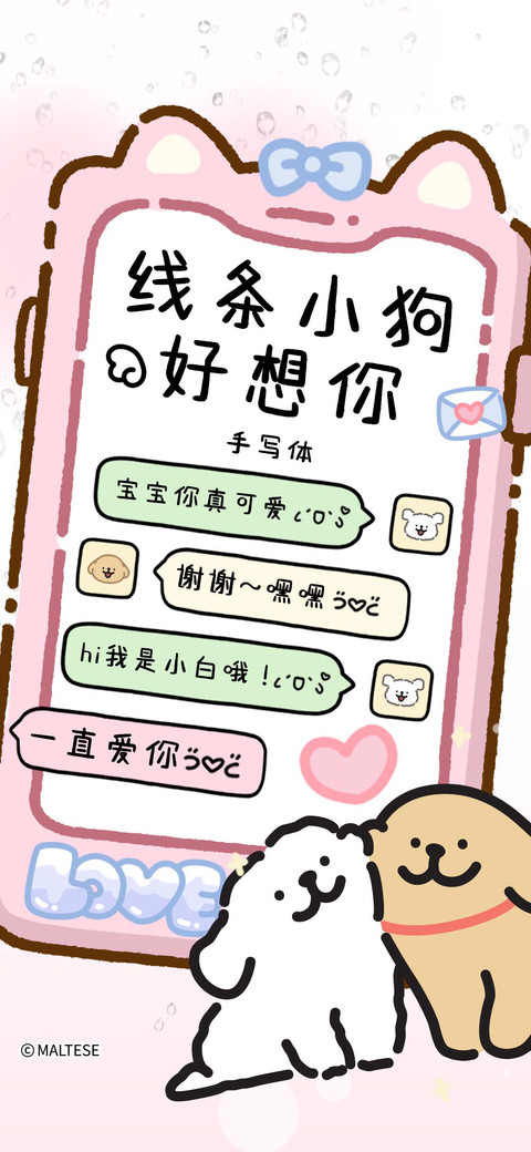 线条小狗好想你 preview