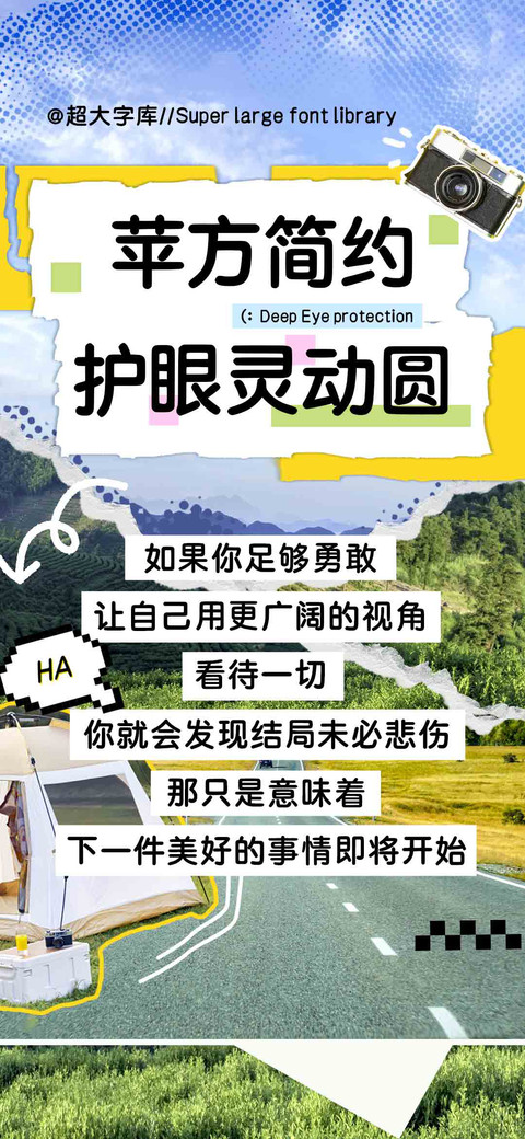 苹方简约护眼灵动圆 preview