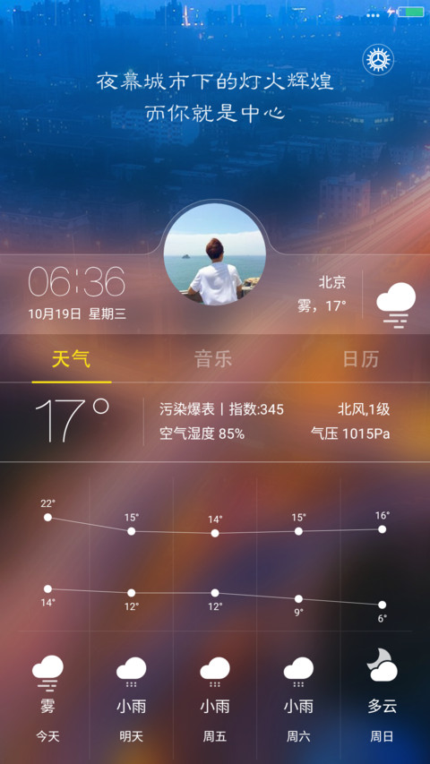 夜幕城下（下雨特效+多功能） preview