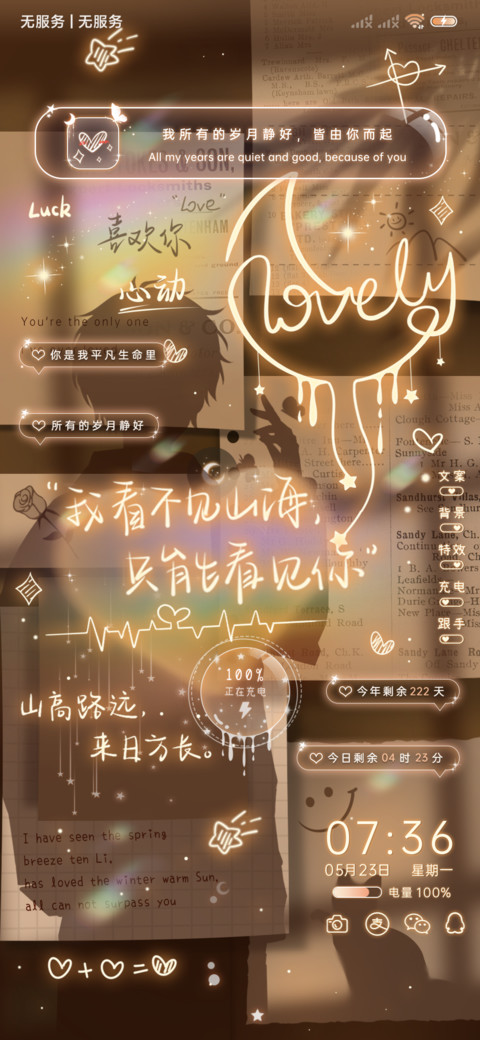 光影爱意贴纸文字 preview