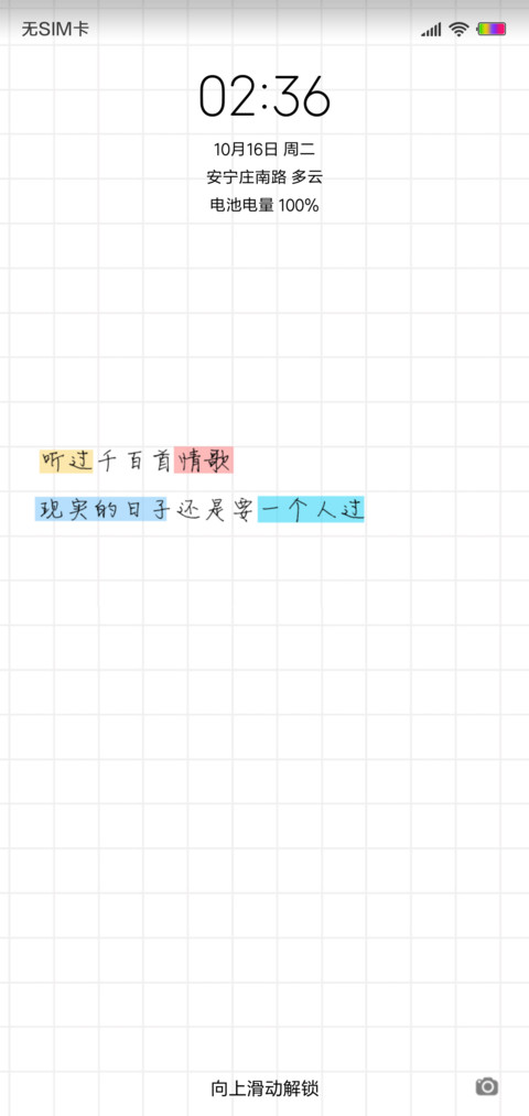 致孤单的自己 preview