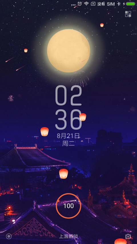 月圆之夜 preview