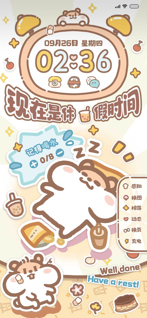 奶茶鼠每日提醒 preview