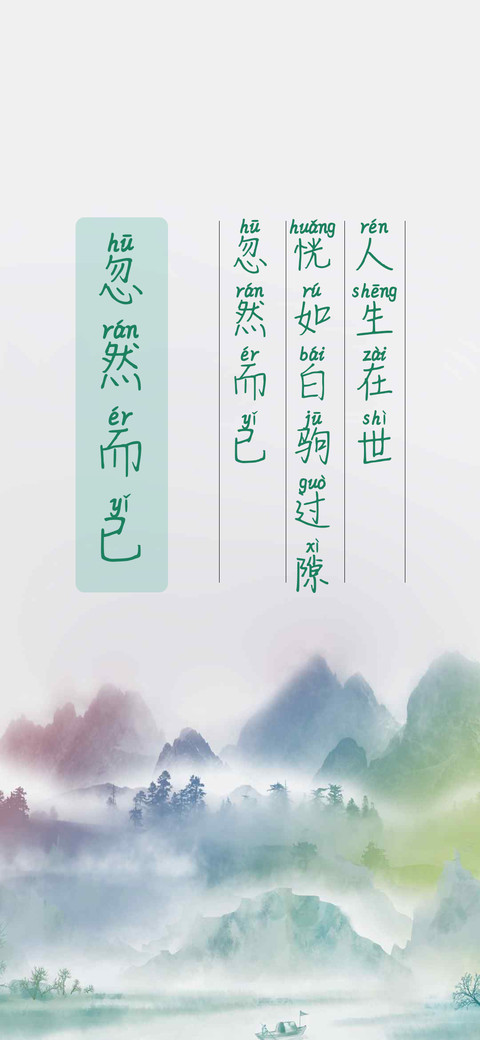 忽然而已 preview
