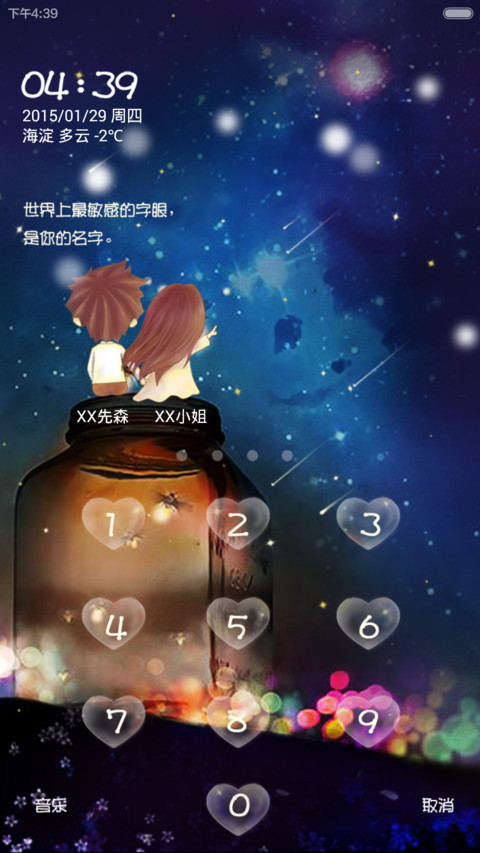 囡囡-爱如星辰（百变锁屏+自由桌面）（v6） preview