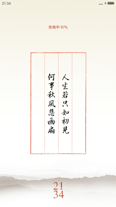 人生若只如初见 preview