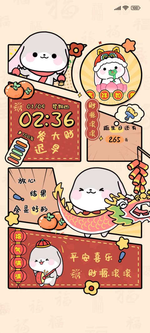 甜兔酱万事皆胜意 preview