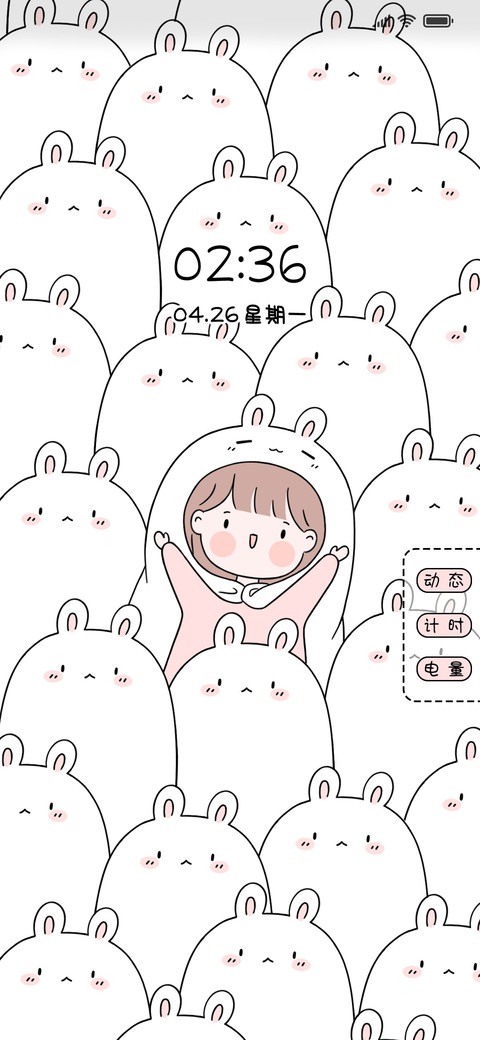 摇晃兔兔 preview