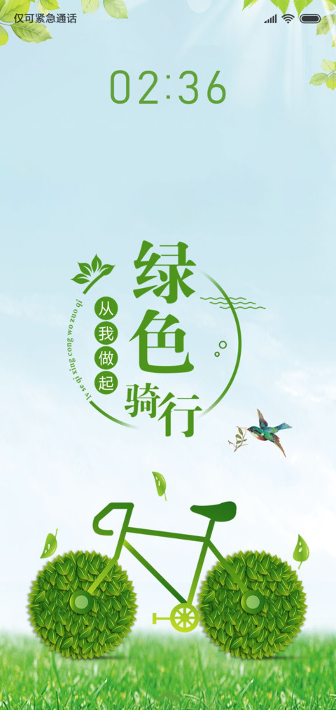 绿色环保 preview