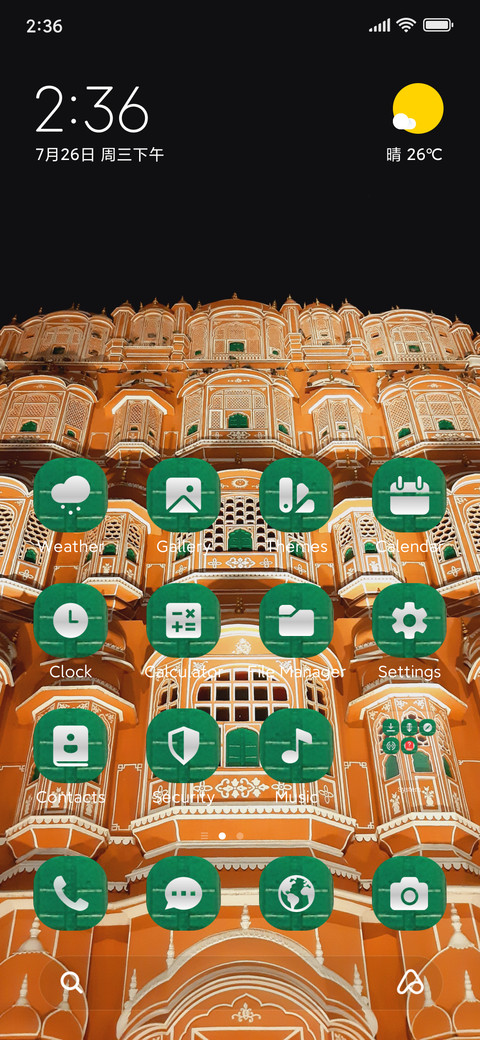 Hawa Mahal preview