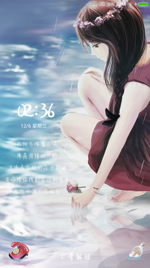 拾海姑娘 preview