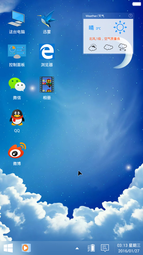  好评返3元 Windows8.1旗舰版 preview