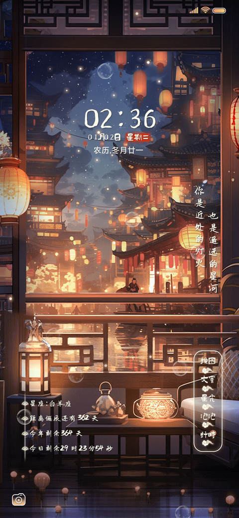 盛世长安 古风换图 preview