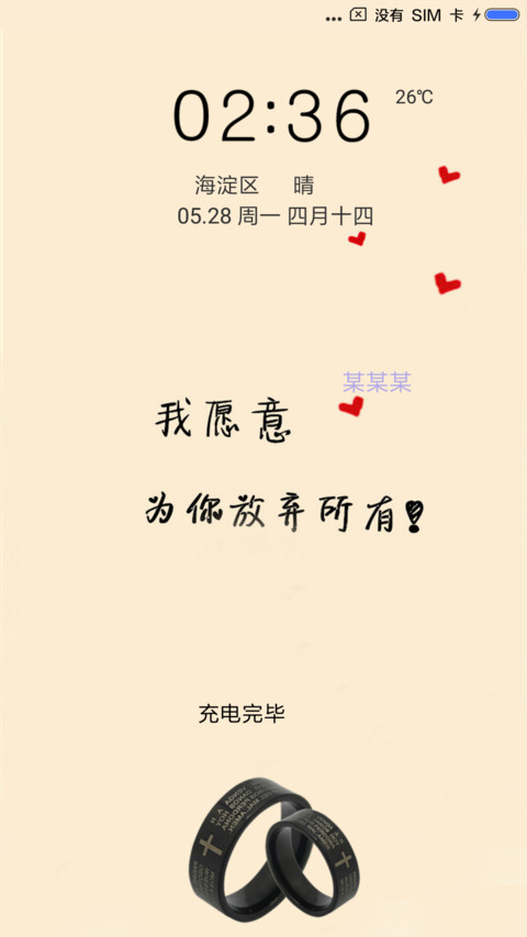 为你而活（男版） preview