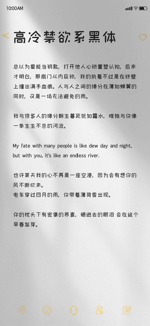 高冷禁欲系黑体 preview