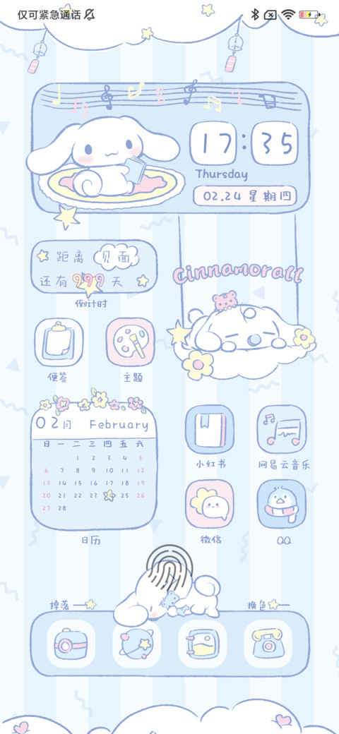 大耳狗 甜美日常 preview
