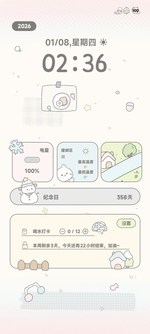 听冬 preview
