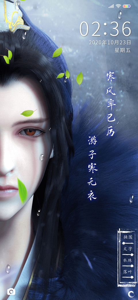 少年歌行 帝王心 preview