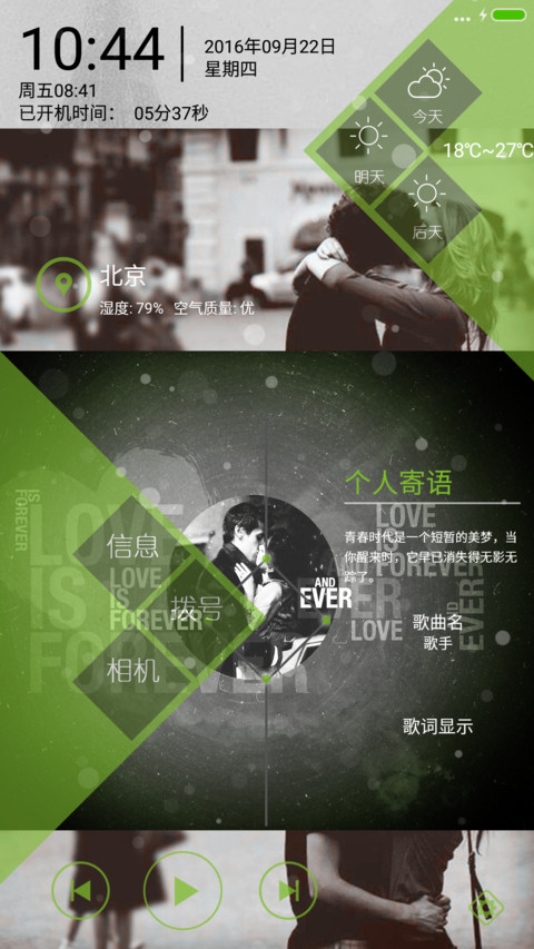非主流【下雨下雪动态锁屏】 preview