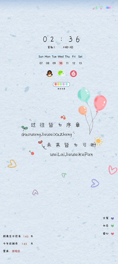 多文案励志小文艺 preview