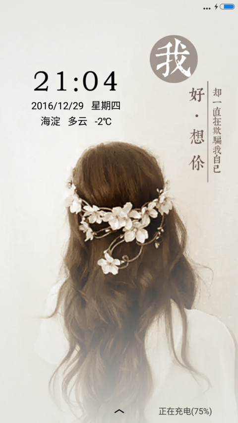 亲爱的，我想你了 preview