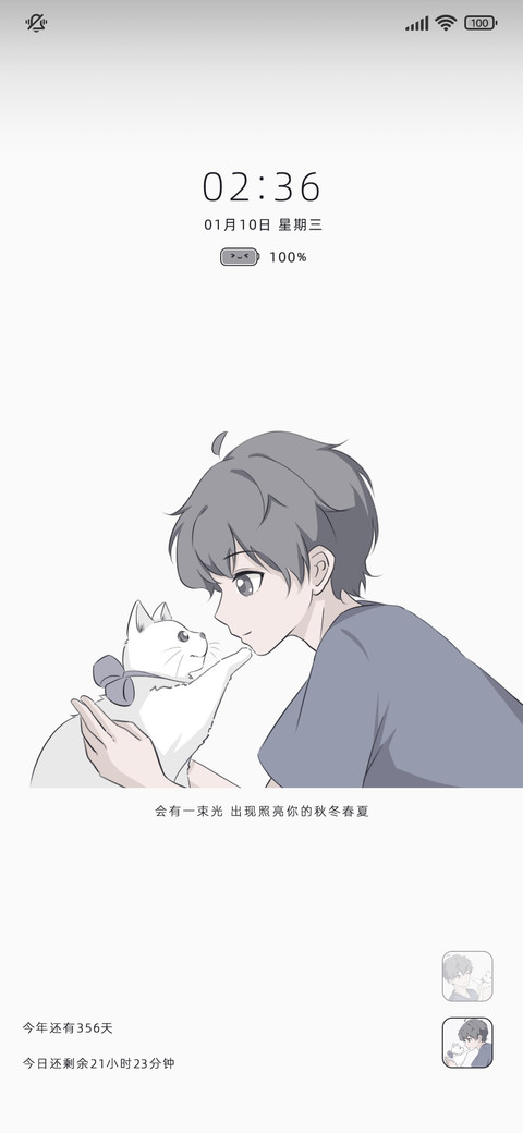 会有一束光 preview