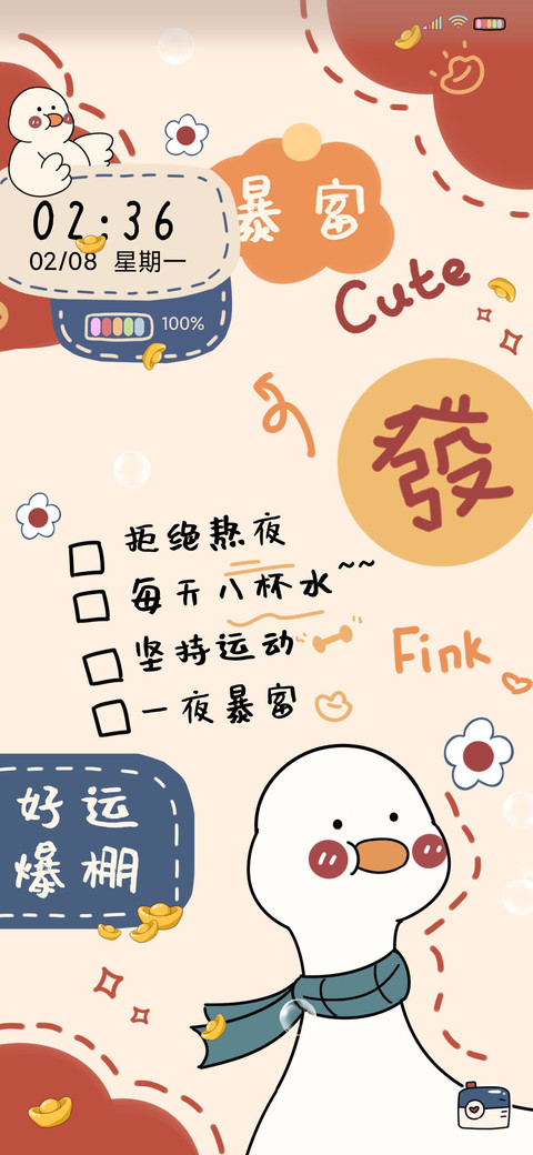 新年 一起暴富鸭 preview